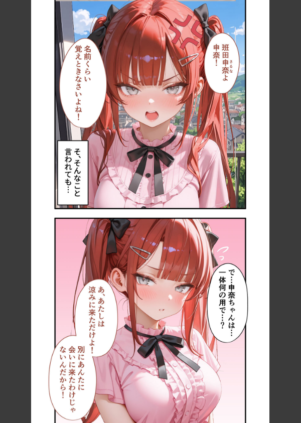 貧乏家族に牛丼奢ったら、おっぱいハーレムできちゃいました…。（単話）_7枚目の画像
